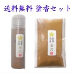 画像2: 焚屋塗香★配送方法”ネコポス”で送料無料★パック (2)