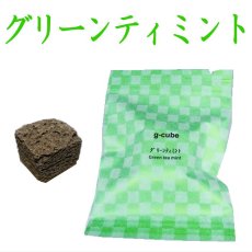 画像5: G-CUBE　詰替え用　セラミックス (5)