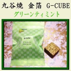 画像18: G-CUBE　詰替え用　セラミックス (18)