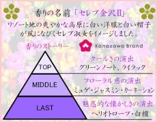 画像2: 「ぽち香」★セレブ金沢II★ (2)