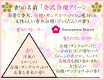 画像2: 「ぽち香」★金沢白檀クイーン★ (2)