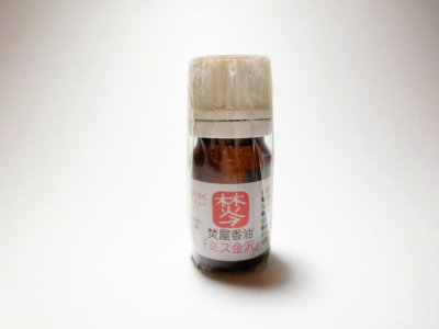 画像1: 焚屋香油　フレグランスオイル