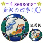 画像9: 九谷焼●香プレート(香皿) (9)