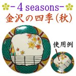 画像8: 九谷焼●香プレート(香皿) (8)