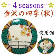 画像8: 九谷焼●香プレート(香皿) (8)