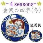 画像7: 九谷焼●香プレート(香皿) (7)