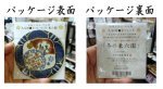 画像14: 九谷焼●香プレート(香皿) (14)