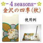 画像8: 九谷焼■香プレート(香皿) (8)