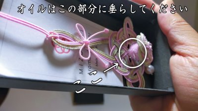 画像1: 水引アロマディフューザー