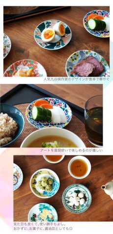 画像10: 伝統工芸品・九谷焼香皿 (10)