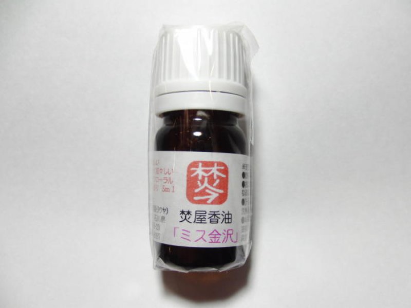 画像4: 焚屋香油　フレグランスオイル (4)