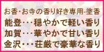 画像20: 焚屋塗香★配送方法”ネコポス”で送料無料★パック (20)