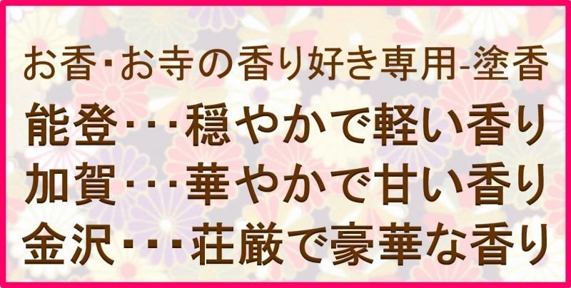 画像20: 焚屋塗香★配送方法”ネコポス”で送料無料★パック (20)