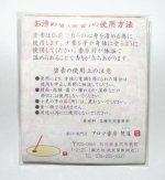 画像13: 焚屋塗香★配送方法”ネコポス”で送料無料★パック (13)