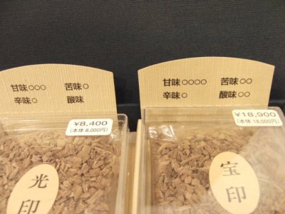 画像2: 沈香 香木くらべ プラケースセットタイプ