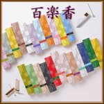 画像1: 百楽香 (1)