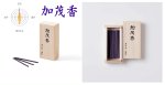 画像3: 古都の香 (3)