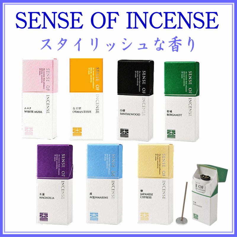 画像1: SENSE OF INCENSE (1)