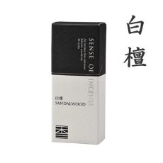 画像7: SENSE OF INCENSE (7)
