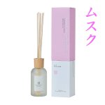 画像10: SENSE OF INCENSE リードディフューザー (10)
