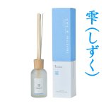 画像4: SENSE OF INCENSE リードディフューザー (4)