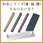 画像1: 和木シリーズ (1)