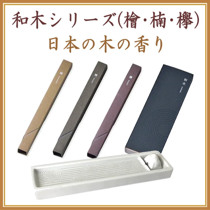 画像1: 和木シリーズ (1)