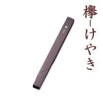 画像3: 和木シリーズ (3)