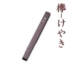 画像3: 和木シリーズ (3)