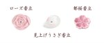 画像4: 和風の香立香皿・香彩堂 (4)