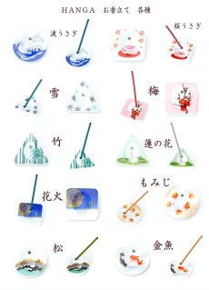 画像14: HANGA-お香スティック (14)