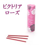 画像4: ローズインセンス（４種類）香彩堂 (4)