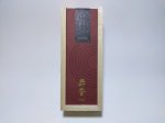 画像4: 灯刻〜ひととき〜 (4)