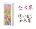 画像10: 以花伝心 (10)