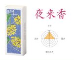画像9: 以花伝心 (9)