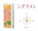 画像3: 以花伝心 (3)