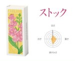 画像2: 以花伝心 (2)
