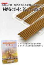 画像6: パロサントのお香「百楽香」 (6)