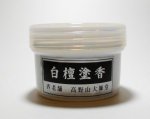 画像3: 高野山の白檀塗香（白檀好き・浄化向け） (3)