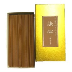 画像3: 法心　穏やかな香り (3)
