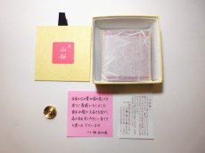 画像2: 山桜　桜の香り (2)