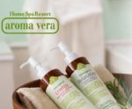 画像1: aroma vera　マッサージオイル (1)