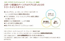 画像6: スポーツ・ビューティーアロマベラマッサージオイル (6)