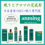 画像1: anming ボタニカル (1)