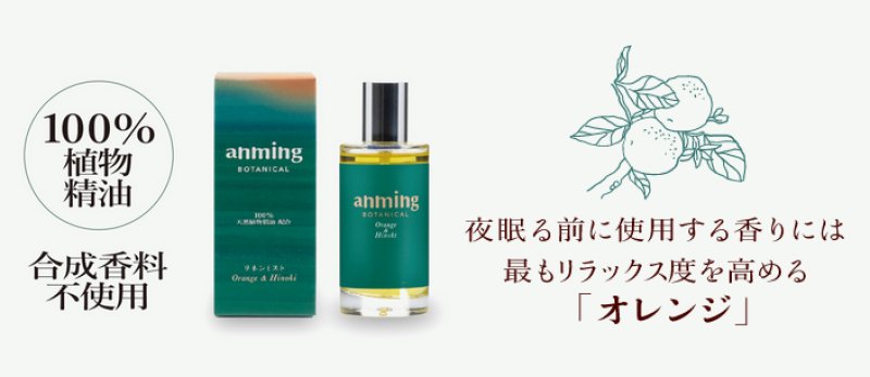 画像13: anming ボタニカル (13)