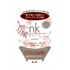 画像3: nk pure 入浴剤 (3)