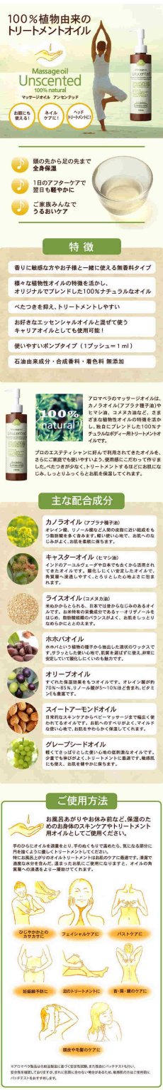 画像3: aroma vera　マッサージオイル (3)