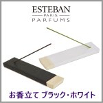 画像1: ESTEBANお香立て (1)