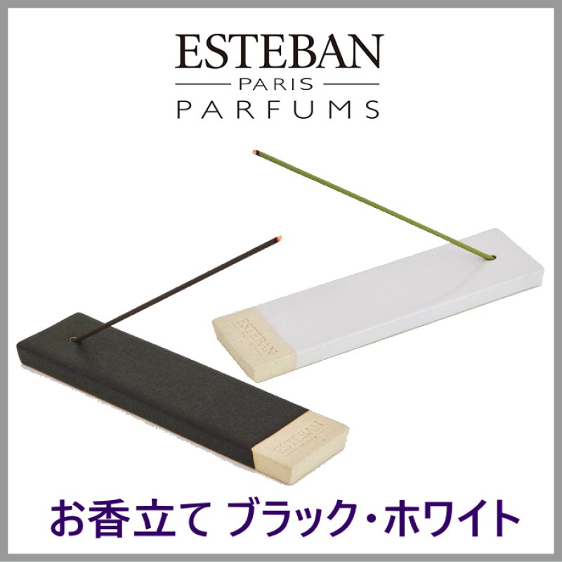 画像1: ESTEBANお香立て (1)