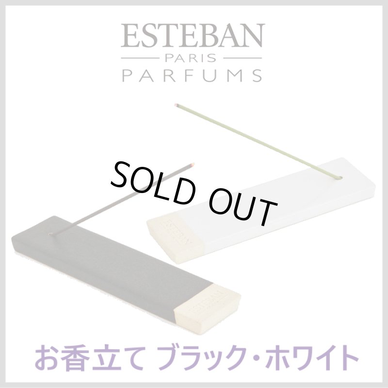 画像1: ESTEBANお香立て (1)